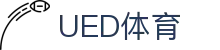 UED体育在线 - 专注体育比赛内容更新